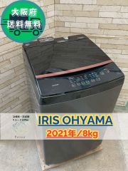 IRIS OHYAMA 洗濯機 IAW-T805 8kg 2024年 d5821 - メルカリ