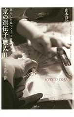 2026年最新】高橋新三郎の人気アイテム - メルカリ