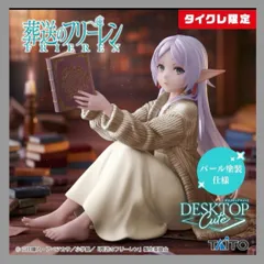 2026年最新】Desktop cute フリーレン タイクレの人気アイテム - メルカリ