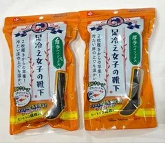 レック(LEC) 足冷え女子の靴下 厚手 ハイソックス (サイズ目安 23~27cm) 吸湿発熱 ヒート+α繊維&マカロニ繊維配合2足セット　新品　未開封