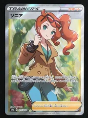 2026年最新】ソニア srの人気アイテム - メルカリ