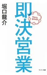 2026年最新】即決営業の人気アイテム - メルカリ