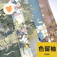 色留袖 5枚 正絹 着物まとめ売り 同梱購入歓迎 リメイク用 着付け練習用 【A120】