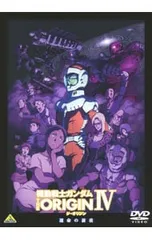 2026年最新】機動戦士ガンダム the origin dvdの人気アイテム - メルカリ