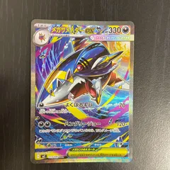 【弘前】メガサメハダーex　SAR　113/080 ①