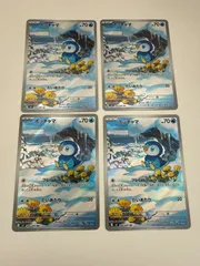 ポケモンカード　ポッチャマ　AR 4枚