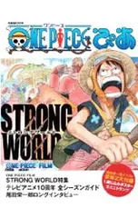 【綴じ込みポスター・特製ミニトランプ付】ONE PIECEぴあ／ぴあ