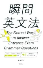 本 大学入試英語頻出問題1000 大井正之