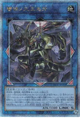 遊戯王　蕾禍ノ大王鬼牙　プレイマット　未開封 遊戯王 蕾禍ノ大王鬼牙 プレイマット 未開封 遊戯王 蕾禍ノ大王鬼牙