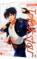 あんさんぶるスターズ!magazine vol.1／KADOKAWA