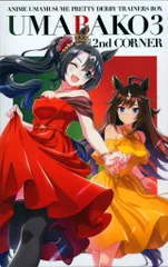 アニメBlu-ray ウマ娘 プリティーダービー Season3 ウマ箱3 トレーナーズBOX 2