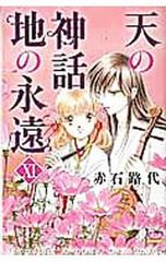 Item thumbnail for item 1269d021-9483-432a-8503-d843d804c406