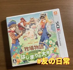 牧場物語 はじまりの大地 3DS 61-2