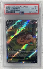 リザードンV【SAR】{211/172} [S12a]PSA10