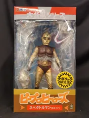 エクスプラス 大怪獣シリーズ ピープロヒーローズ スペクトルマン B