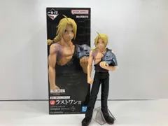 ラストワン賞 エドワード・エルリック ラストワンver. MASTERLISE 一番くじ 「鋼の錬金術師 FULLMETAL ALCHEMIST」 扉を開けし者たち