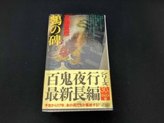 京極夏彦 初期 4冊セット 初版 帯 講談社ノベルス 京極夏彦 初期 4冊
