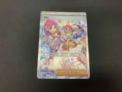 フォローで割引！ ポケモンカード PSA9 タロ SV7 SAR B 2024 POKEMON SV7 JP #131 タロSAR PSA9 - メルカリ