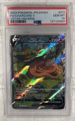 【PSA10】リザードンVsar(211/172)② リザードンV SAR S12a VSTARユニバース 211/172 PSA10