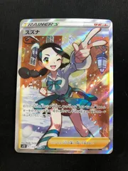 2026年最新】ポケモンカード スズナの人気アイテム - メルカリ