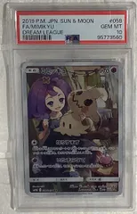 2026年最新】ミミッキュchr psa10の人気アイテム - メルカリ
