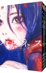 ハピネス <全10巻セット>／押見修造