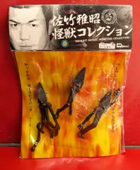 CCP 佐竹雅昭怪獣コレクション ポール星人/艶消しVer./3体セット サタコレ4