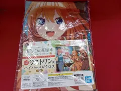 未開封品 五等分の花嫁 一番くじ ラストワン賞 ハイパーメガクロス バンダイ