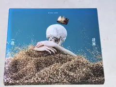 2026年最新】king gnu 一途 初回の人気アイテム - メルカリ