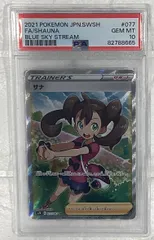 2026年最新】サナSRの人気アイテム - メルカリ