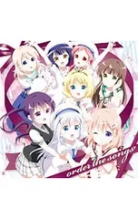 CD／アニメ／「ご注文はうさぎですか?」キャラクターソング・セレクション