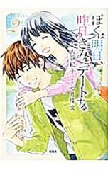 Item thumbnail for item e2124004-aba2-4303-9245-eae434c50cab