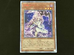 遊戯王 浮幽さくら アジア シークレット SHIV型番 - メルカリ