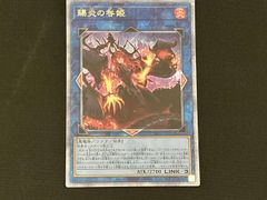 遊戯王 賜炎の咎姫 しえんのとがひめ 25th レア クオシク - メルカリ