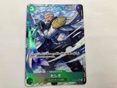 ワンピースカードゲーム たしぎ(パラレル)(Daisuke Izuka) SR★ OP10-032