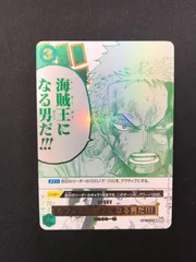 ★879ワンピースカード　ルフィは海賊王になる男だ　パラレル　OP12-039