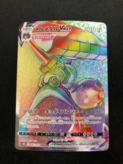 ポケモンカード メガルカリオex SAR PSA10 088/063 メガブレイブ
