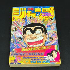 週刊少年キング1974年9/9号No.38 読切:オカルト勘平 ワイルド7 - メルカリ