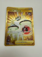 ポケモンカード　エネルギーつけかえ　UR