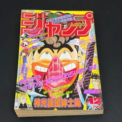 2026年最新】少年ジャンプ 1996の人気アイテム - メルカリ