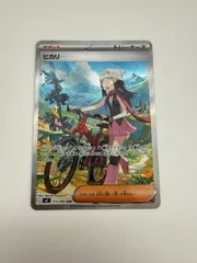 2026年最新】ヒカリ SARの人気アイテム - メルカリ