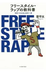 2026年最新】晋平太の人気アイテム - メルカリ