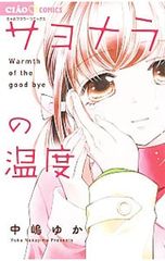 Item thumbnail for item c464c952-eacb-41bc-80a0-4719f3808220