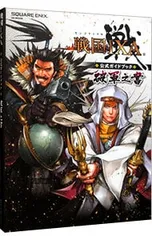 戦国IXA公式ガイドブック破軍之書 [シリアルコード使用・付属保証なし]／スクウェア・エニックス