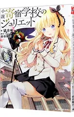 寄宿学校のジュリエット コミック 1-10巻セット mxn26g8 寄宿学校のジュリエット コミック 1-6巻セット : Amazon.it: Libri