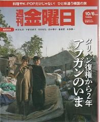 東京珍味たべある記 富永一朗 柴田書店 1967年 S09630 - メルカリ