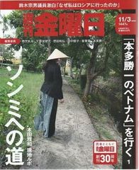 日本の古代道路を探す 律令国家のアウトバーン 中村太一 平凡社 2000年
