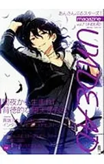 あんさんぶるスターズ!magazine vol.7／KADOKAWA