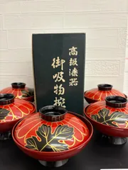 アンティーク高級漆器の吸い物椀のセット