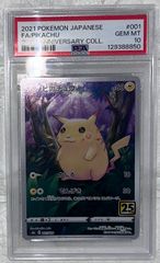 グレイシア(YU NAGABA)【P】{069/SV-P} [SV-P]PSA10 - メルカリ